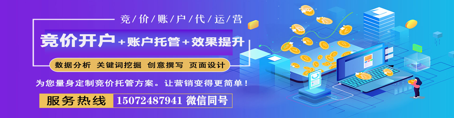 杭锦后旗信息流代运营